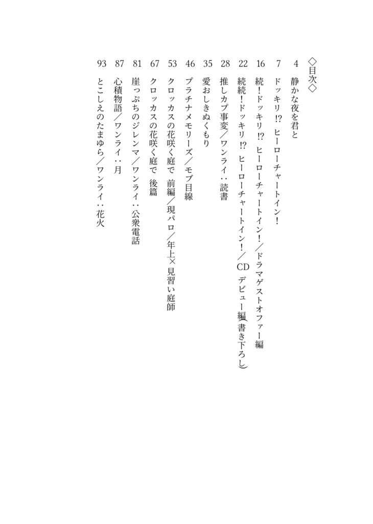 スノウドーム・ドロップス