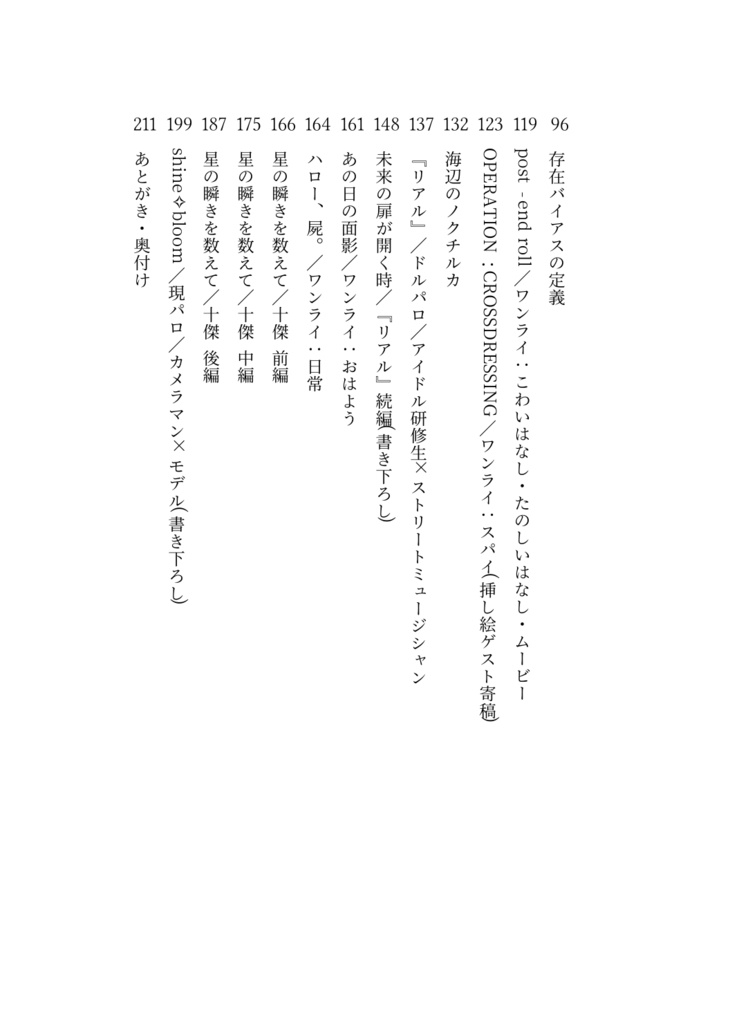 スノウドーム・ドロップス