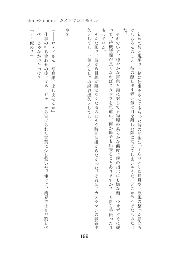 スノウドーム・ドロップス