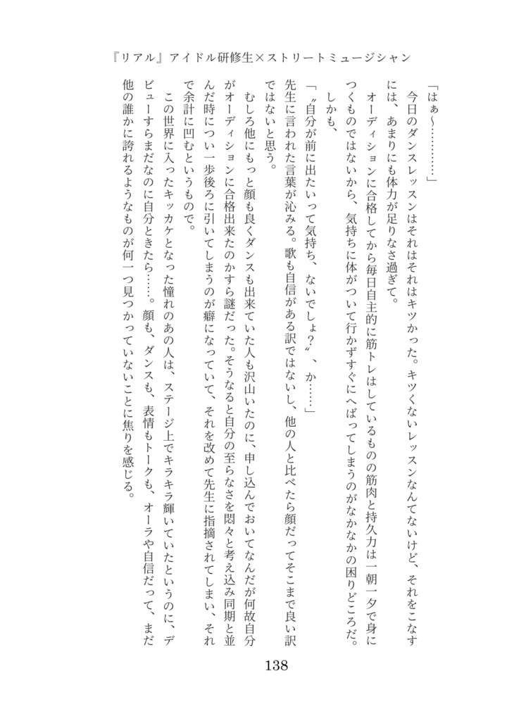 スノウドーム・ドロップス