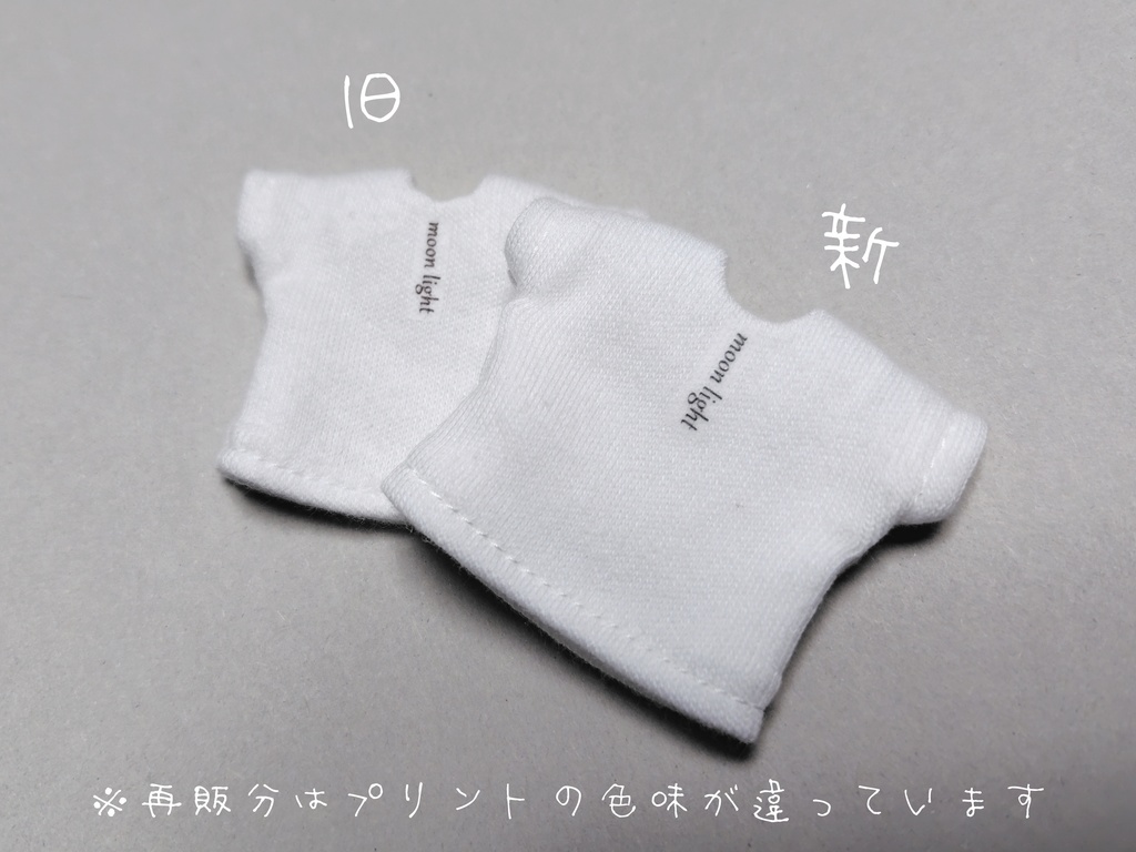 まだ夏休みの服