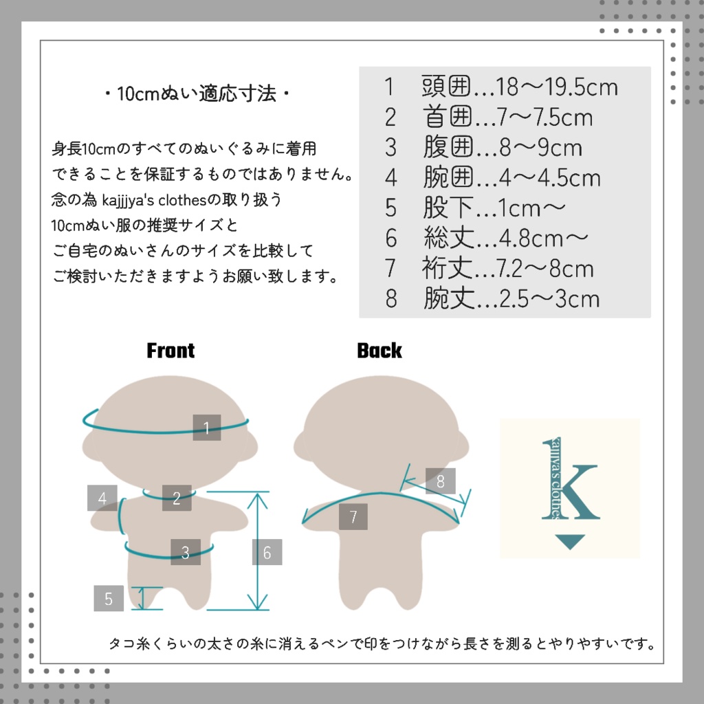 【ぬい】野球少年の服2025