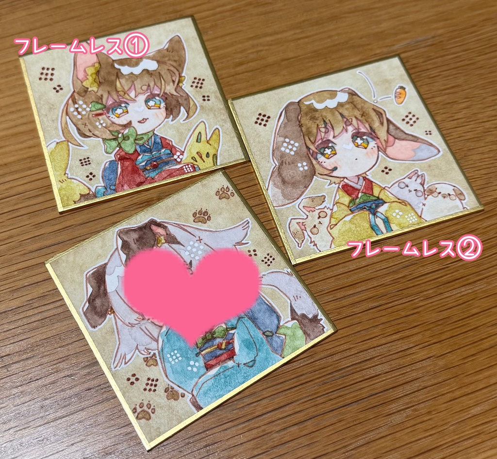 フレームレス : ①・②