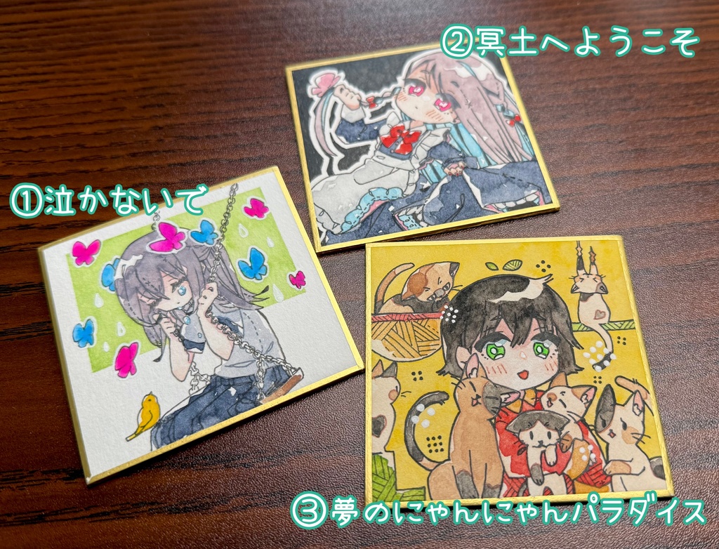 豆色紙 : ①②③