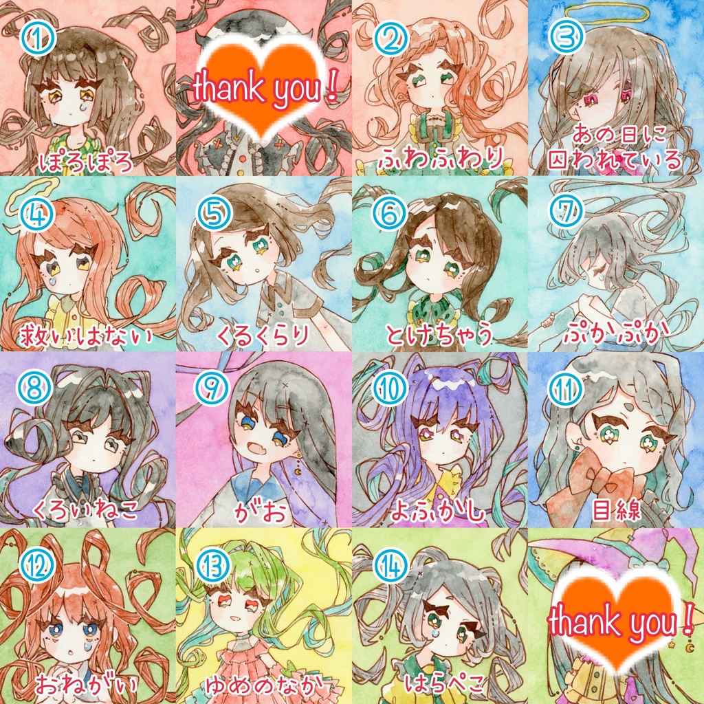 【NEW】豆色紙①-⑭