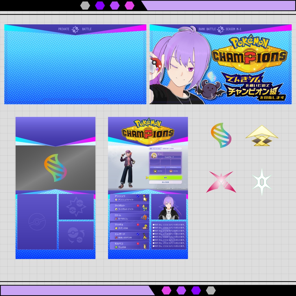 【無料】ポケモン配信向け配信画面+おまけ