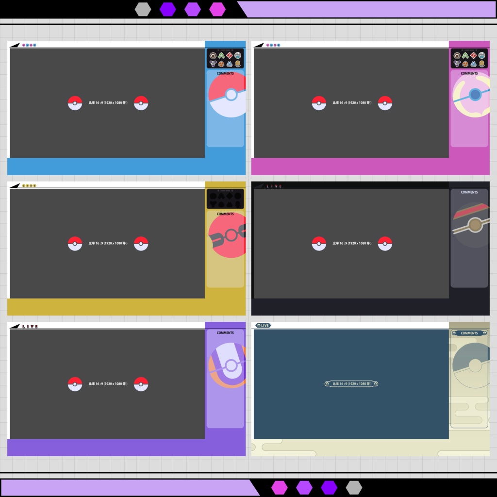 【無料】ポケモン配信向け配信画面