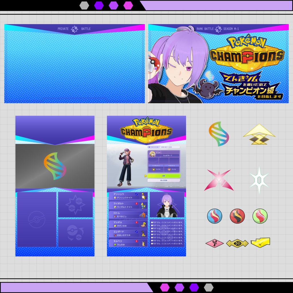 【無料】ポケモン配信向け配信画面+おまけ