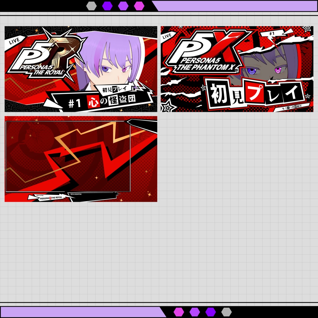 【無料】PERSONA5風素材