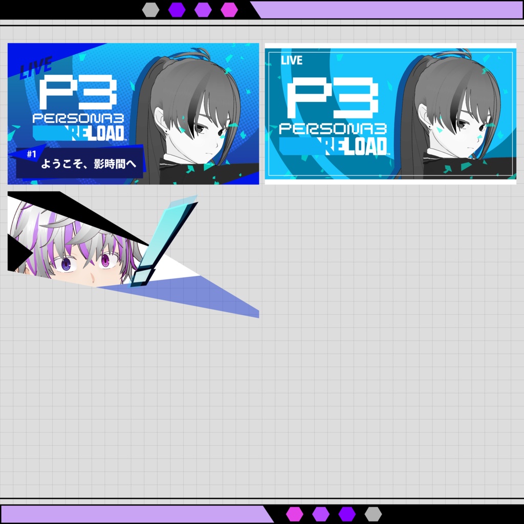 【無料】PERSONA3風素材