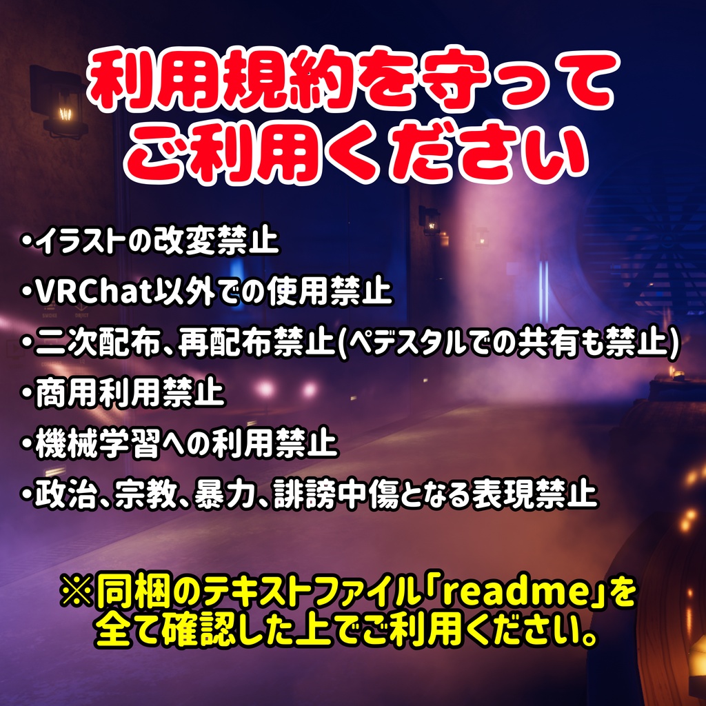 【無料】VRChatで使える!Aetheriumキャストスタンプ