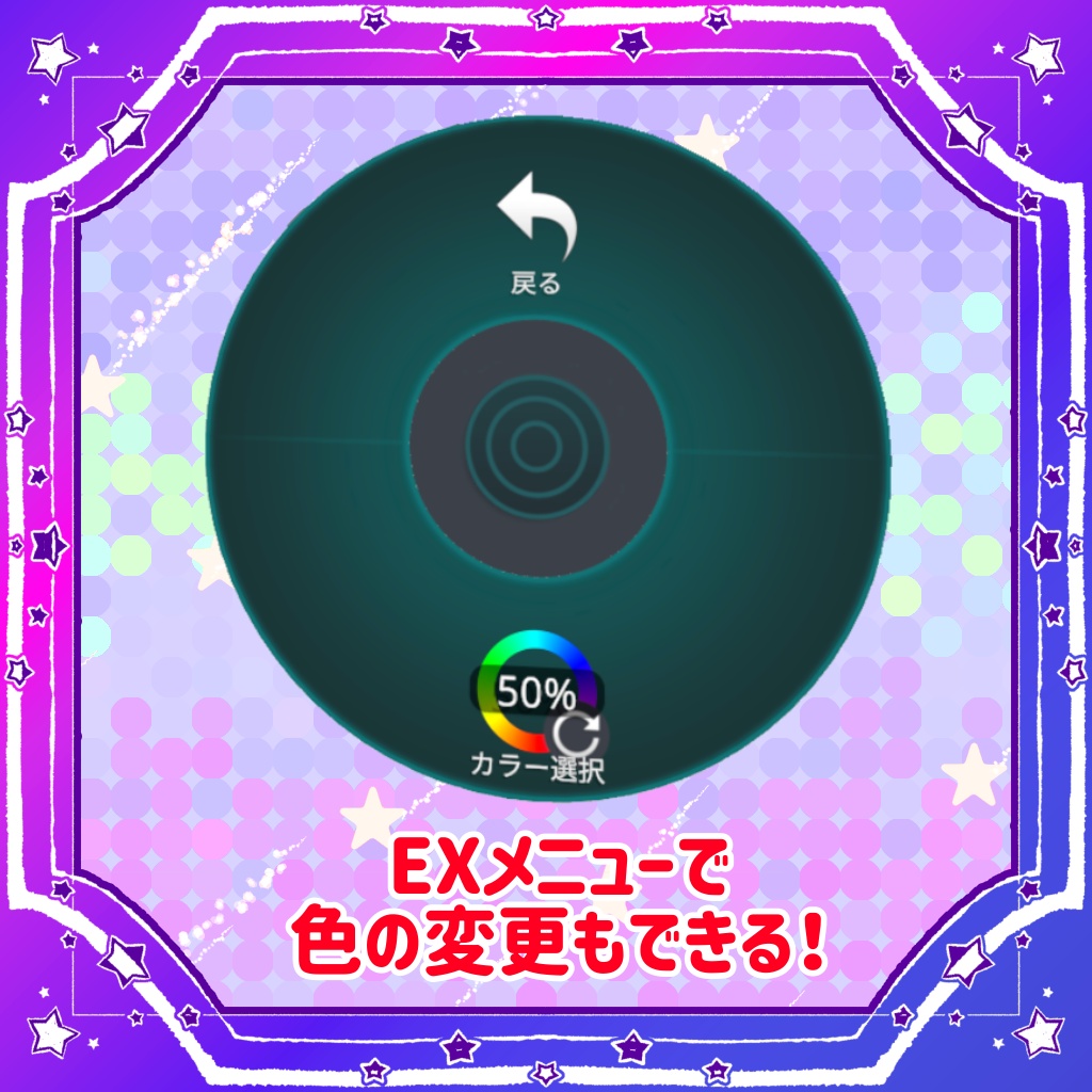 【VRChat】Aetheriumロゴ入りペンライト【無料】