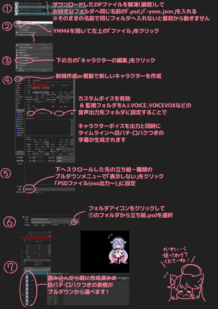 あずももも式ボイチェビちび立ち絵v1まとめ(基本無料です!)