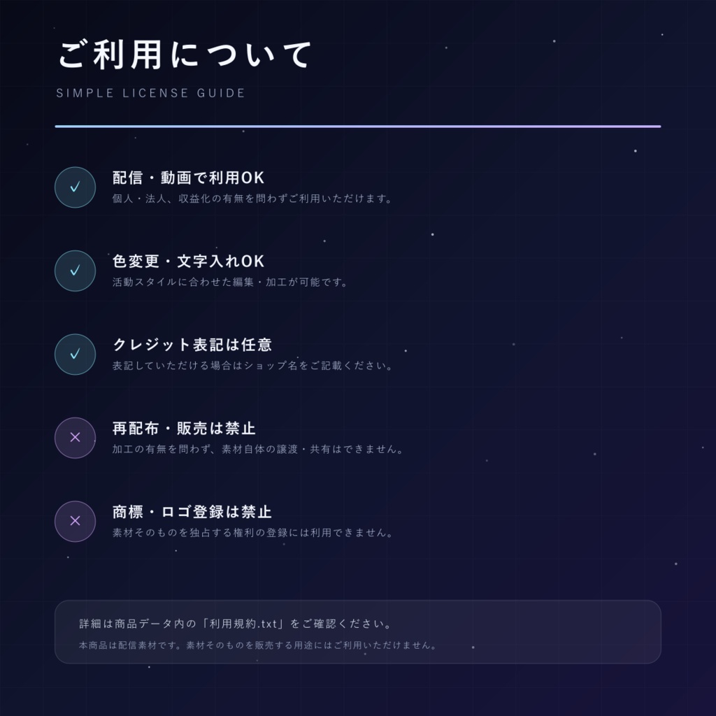 【配信素材】月影 - TSUKIKAGE|3色・PNG+SVG 132点セット
