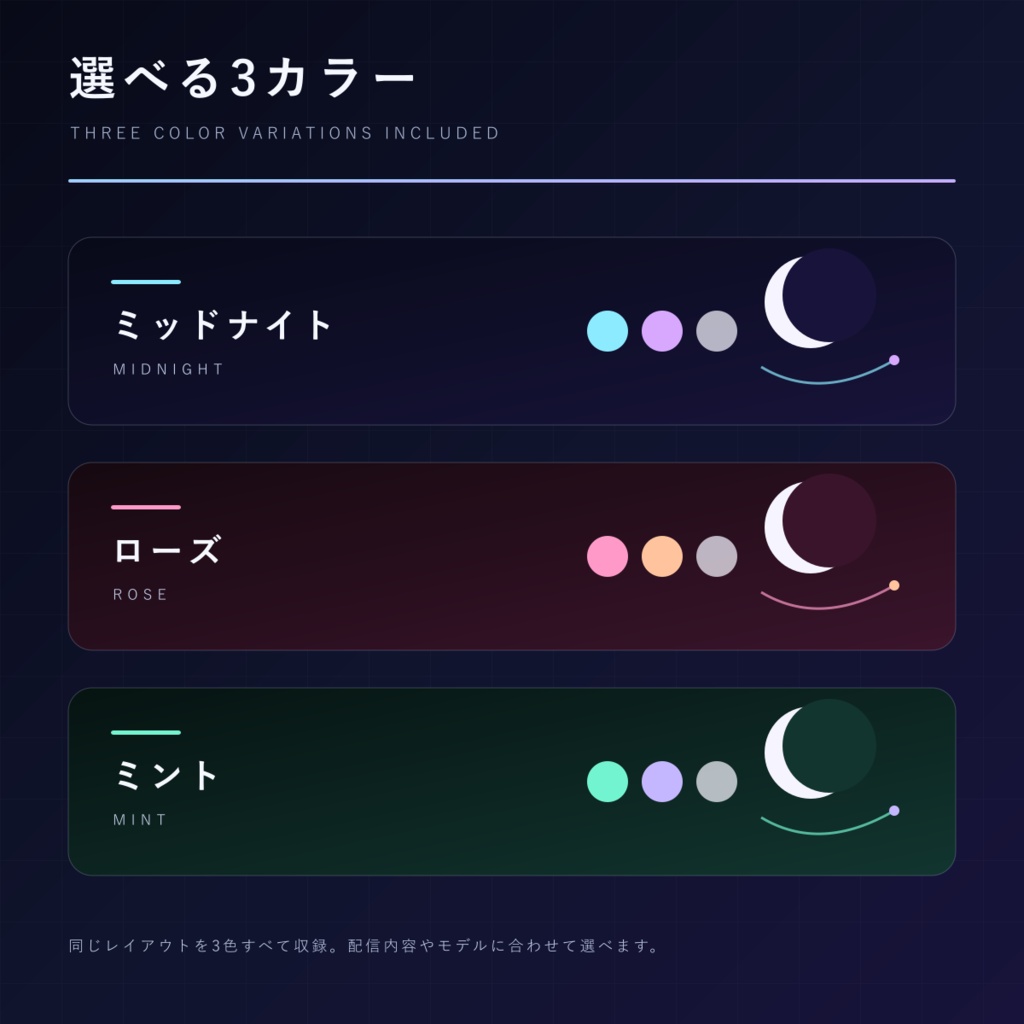 【配信素材】月影 - TSUKIKAGE|3色・PNG+SVG 132点セット