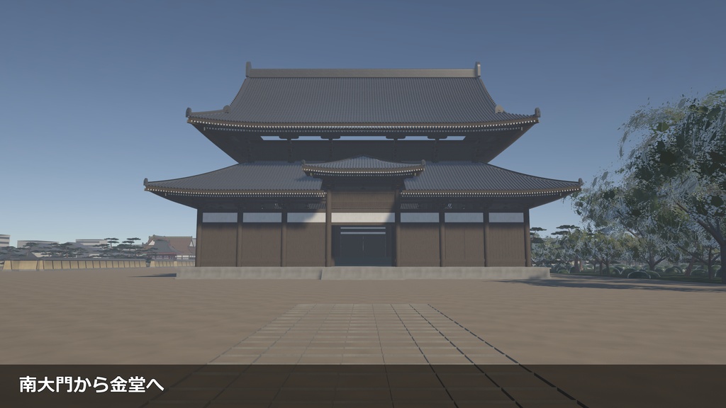 東寺(教王護国寺)ゲームマップ for Unity 全部入りセット【URP/全23棟・4つの版】