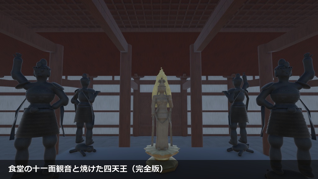 東寺(教王護国寺)ゲームマップ for Unity 全部入りセット【URP/全23棟・4つの版】
