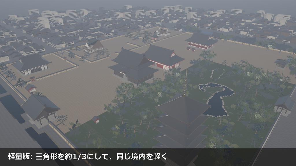 東寺(教王護国寺)ゲームマップ for Unity 全部入りセット【URP/全23棟・4つの版】