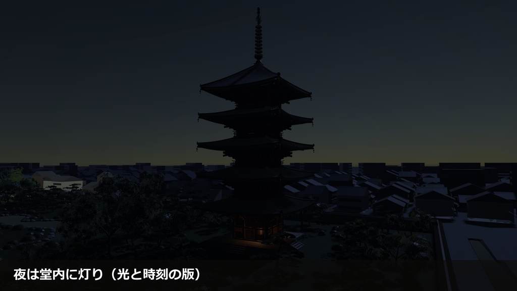 東寺(教王護国寺)ゲームマップ for Unity 全部入りセット【URP/全23棟・4つの版】