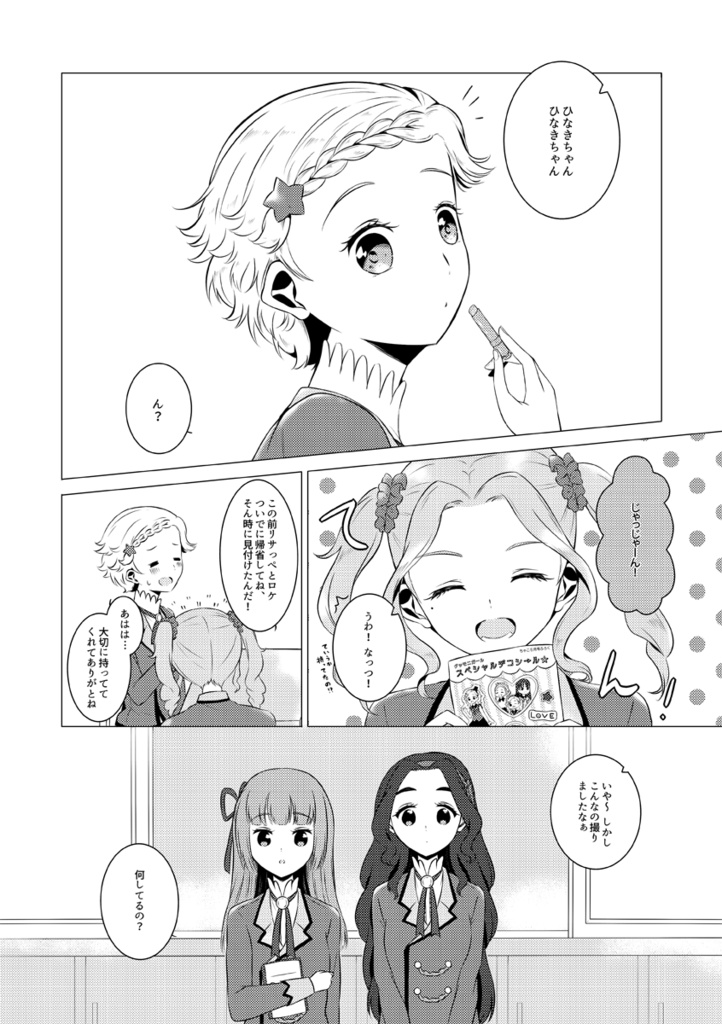 Sweet Smile Spoonful Yellow