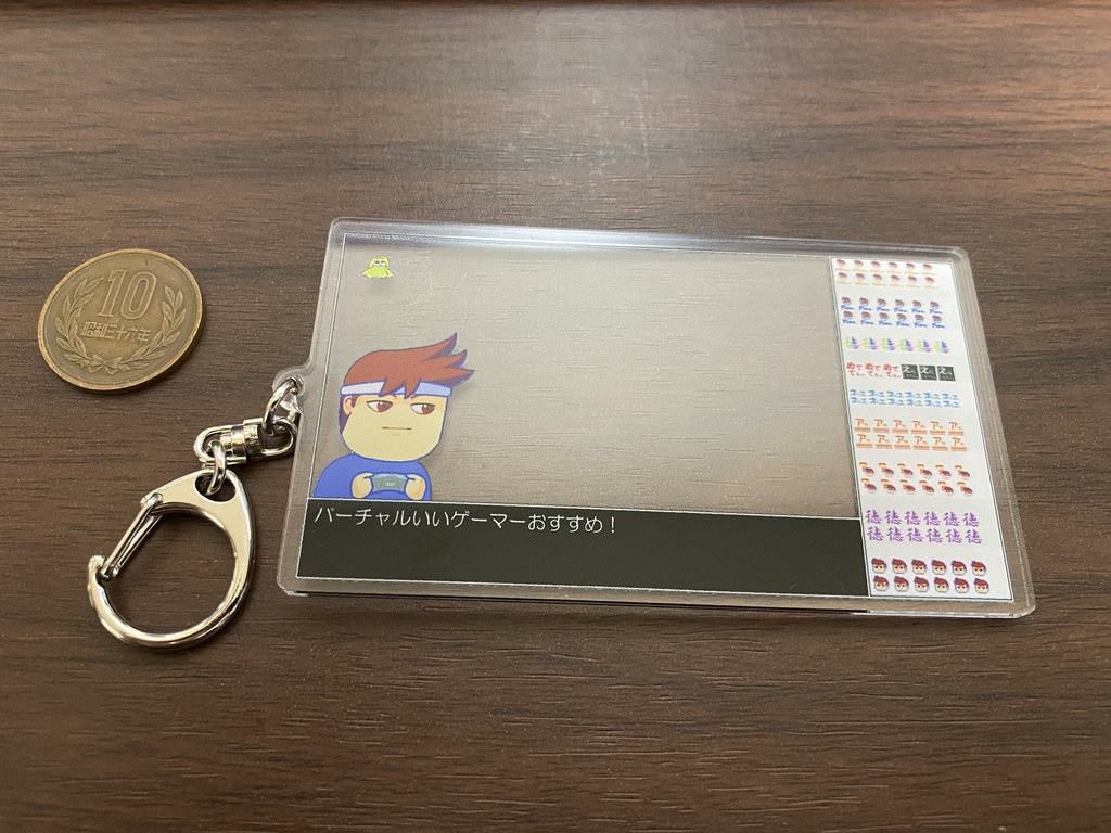 どこでもバーチャルいいストリーミングキーホルダー