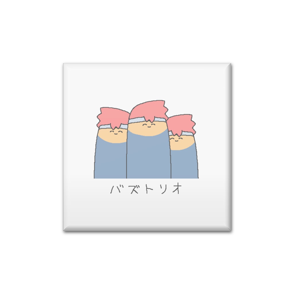 バーチャルいいゲーマー３位記念缶バッジ『バズトリオver.』