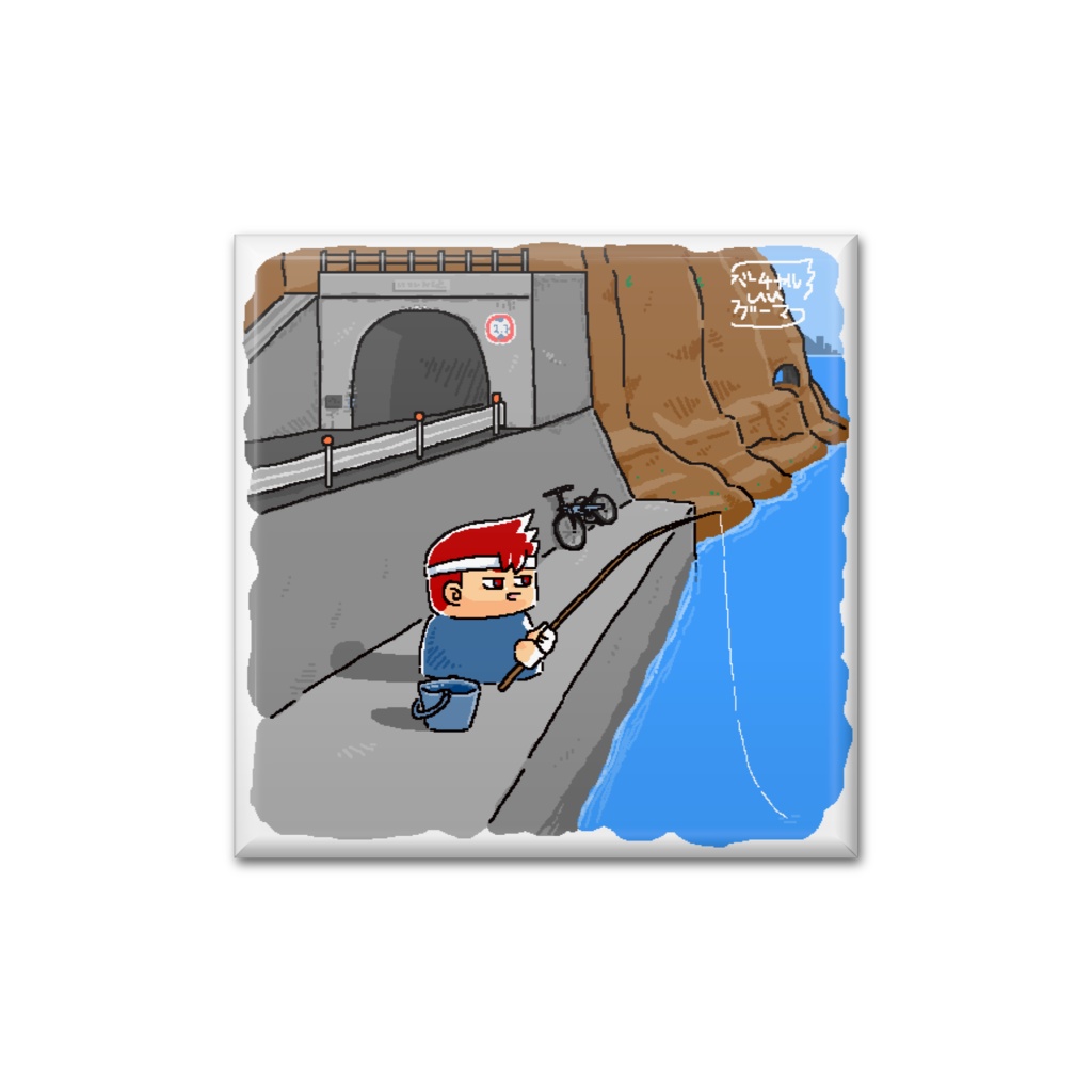 バーチャルいいゲーマー缶バッジ『釣りチャゲ』