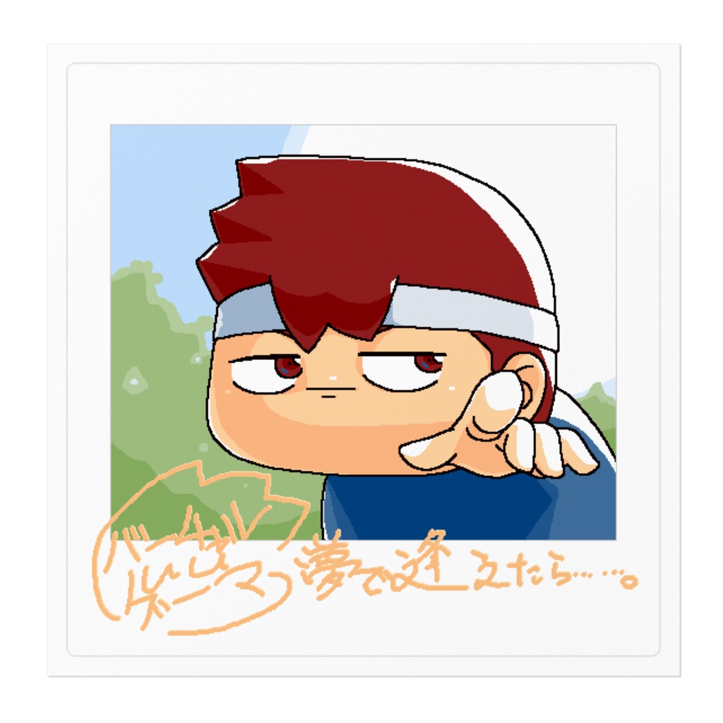 バーチャルいいゲーマー チェキ風ステッカー