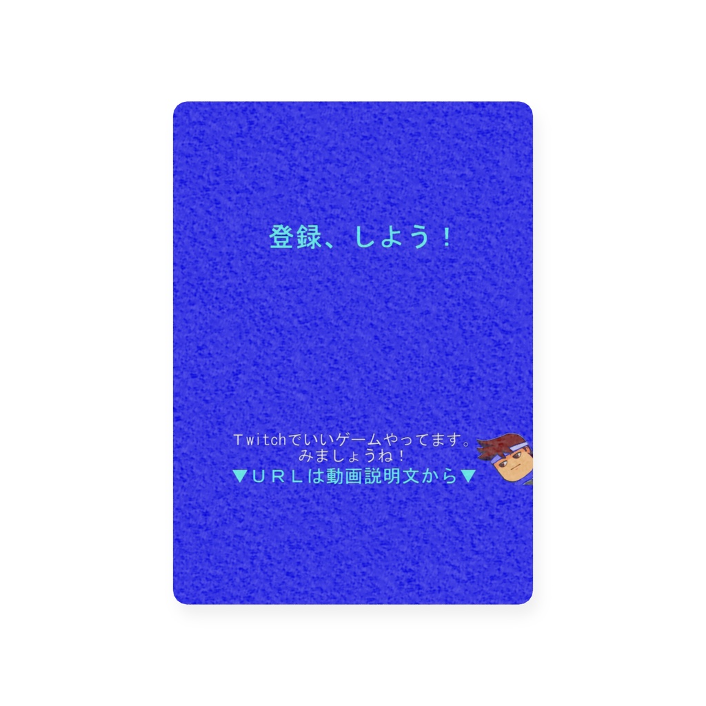 バーチャルいいゲーマー キラキラプラッチックカード