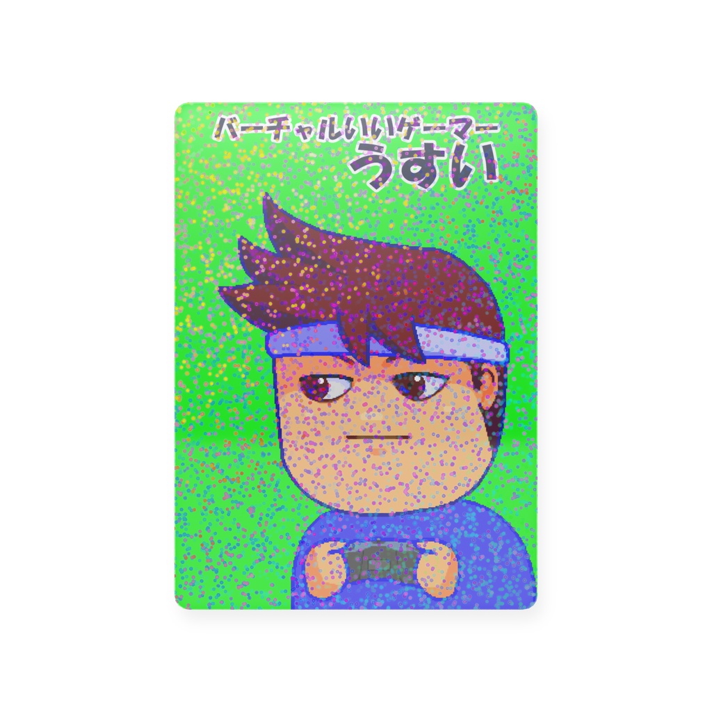 バーチャルいいゲーマー キラキラプラッチックカード