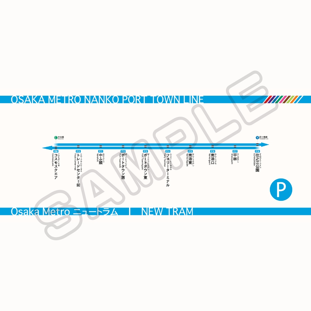 【高画質版】大阪メトロ 南港ポートタウン線(ニュートラム)路線図