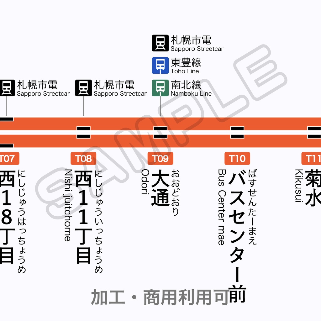 【高画質版】札幌市営地下鉄 東西線 路線図