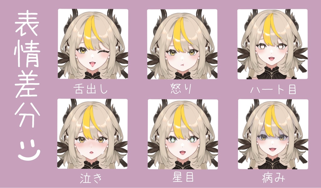 【限定1点】角がある女の子【VTS対応】