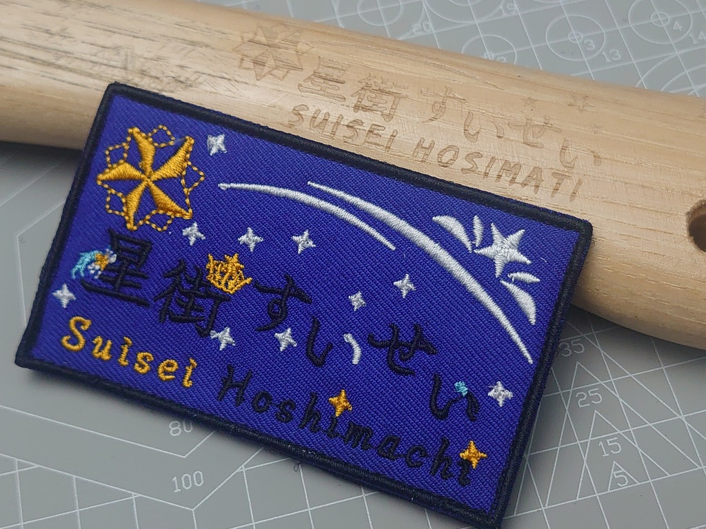 Rectangular Patch "HoloLive 0" - suisei_hosimati 星街すいせい ホロライブ0期生