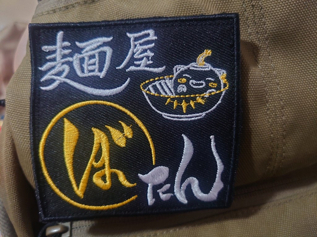 Rectangular Patch "麵屋ぼたん" Shishiro Botan Name Patch