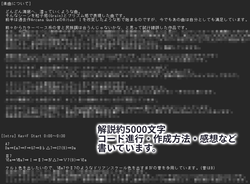 DIVISION Vol.1(Stem+楽曲解説データ)