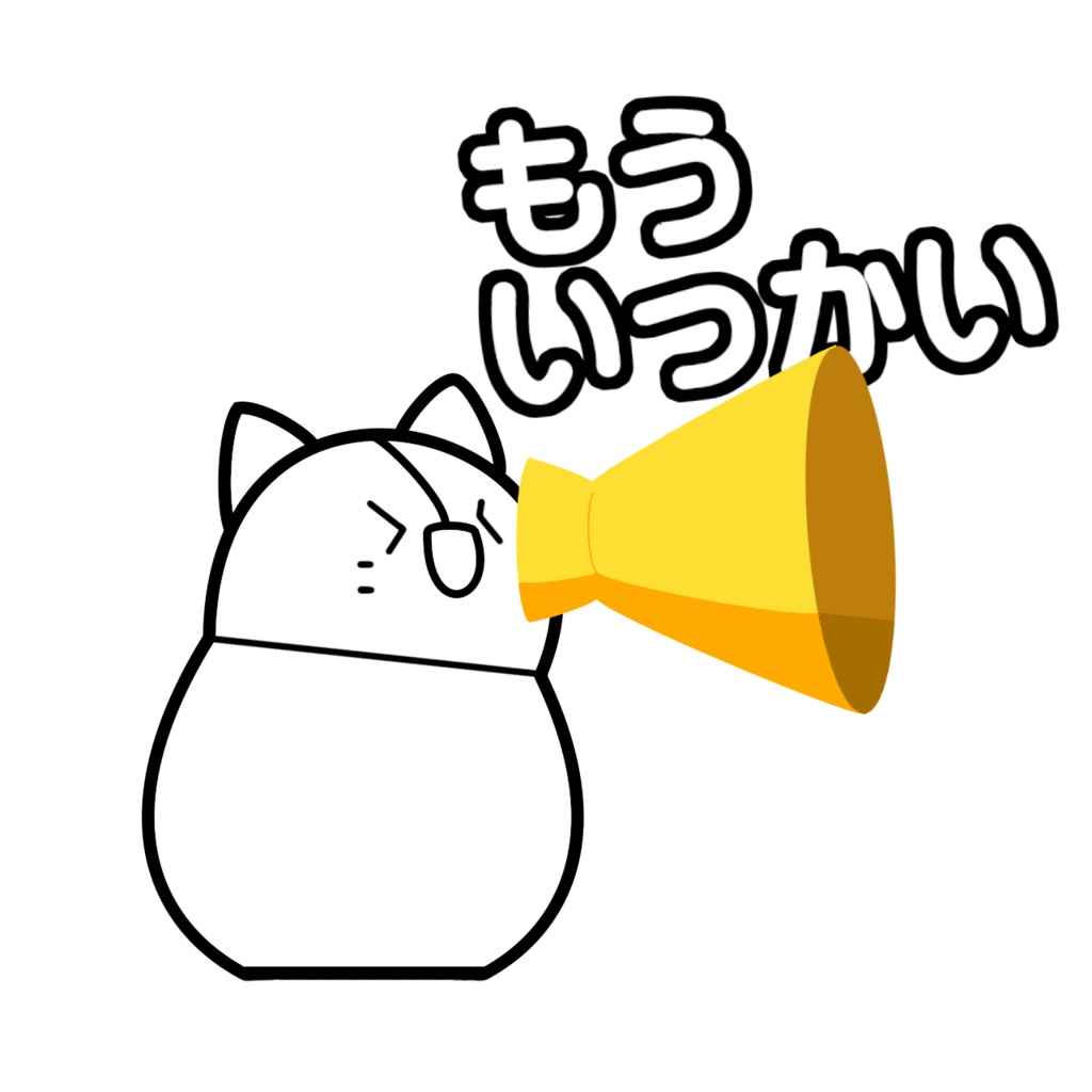 IRIAM用素材～もういっかい大～