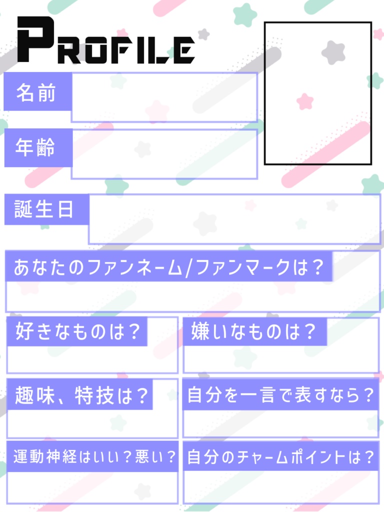 自己紹介用画像