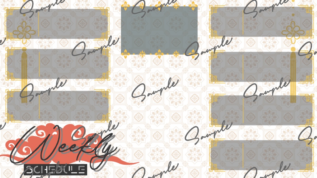 週間予定表 中華風