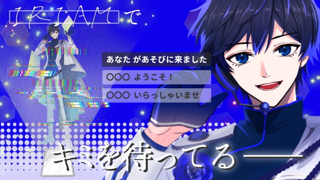 IRIAMメンテナンス中のフォロー祭り素材