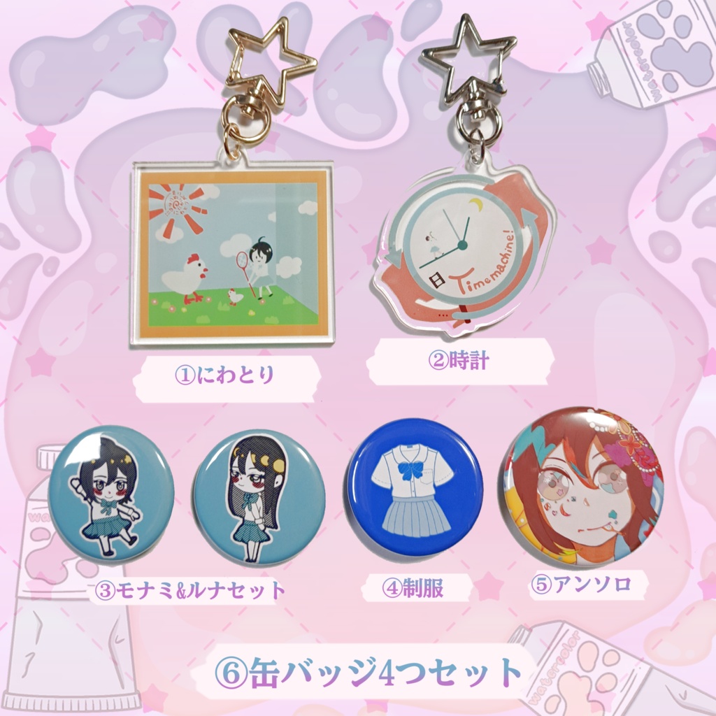 アクスタ&缶バッジ