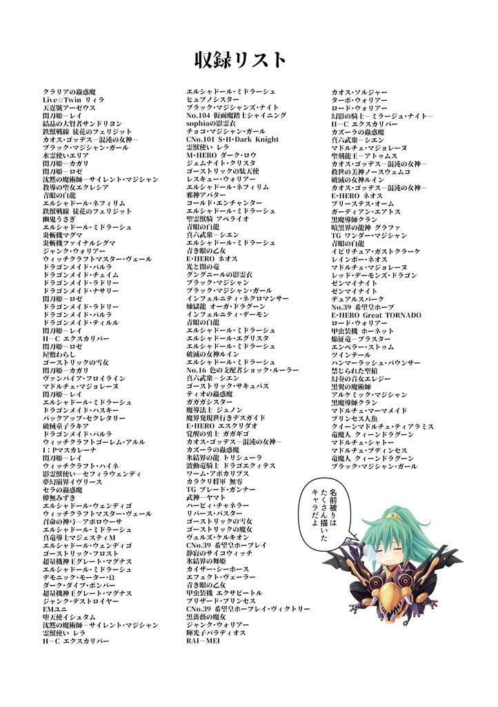 たっかゆーきハウス 遊戯王OCGイラスト集(DLデータ版)