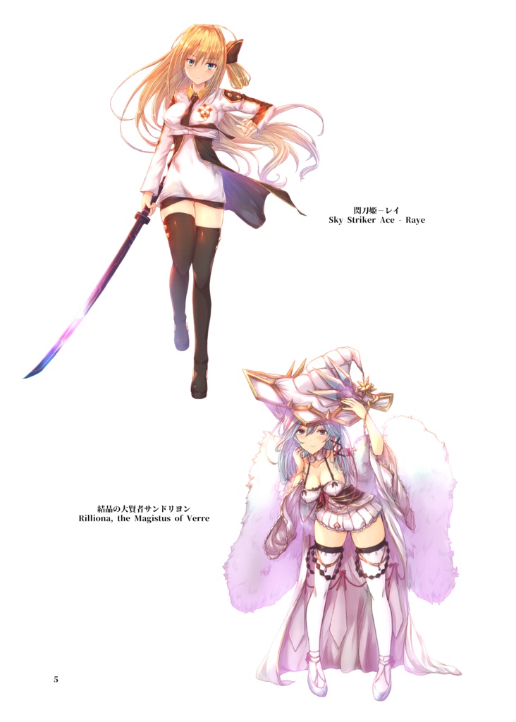 たっかゆーきハウス 遊戯王OCGイラスト集(DLデータ版)