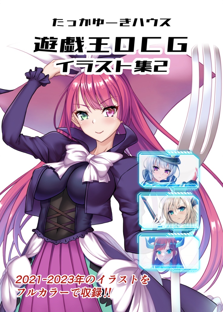 【遊戯王】墓穴の指名者 新規イラスト/絵違い/アーコレ/イビルツイン 公式】遊戯王OCG on X: 