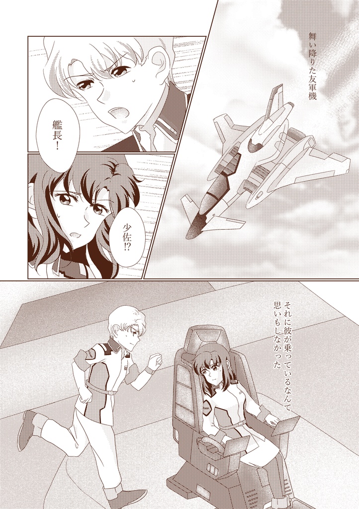 振りほどいた手をもう一度つなごう