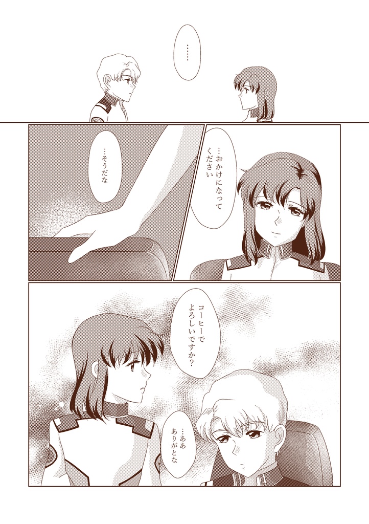 振りほどいた手をもう一度つなごう