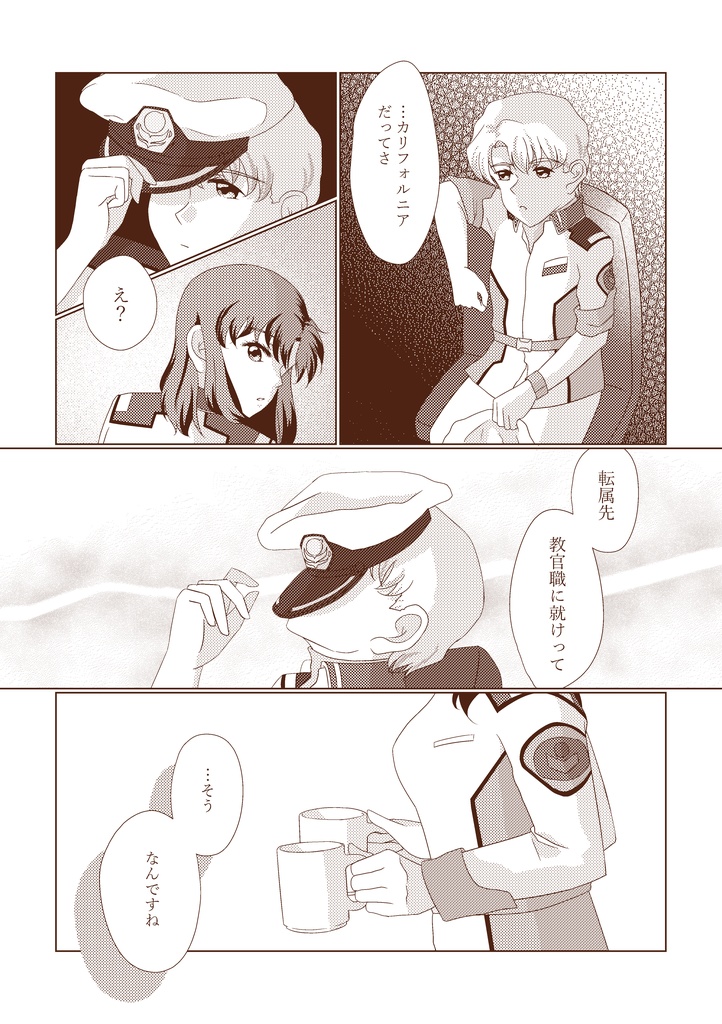 振りほどいた手をもう一度つなごう