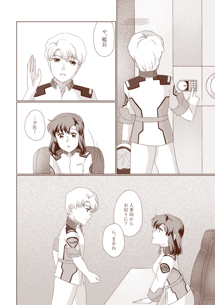 振りほどいた手をもう一度つなごう