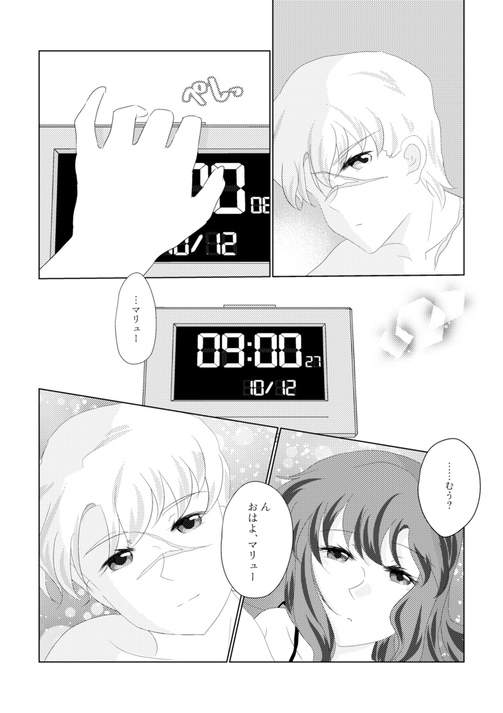 Happy birthday to “you”