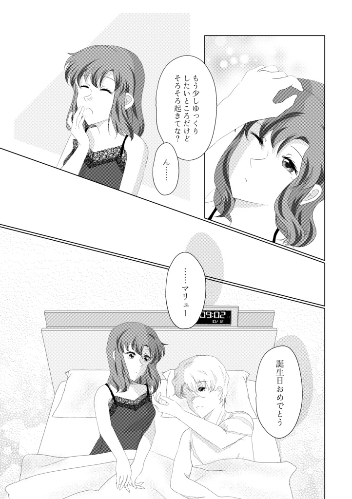 Happy birthday to “you”